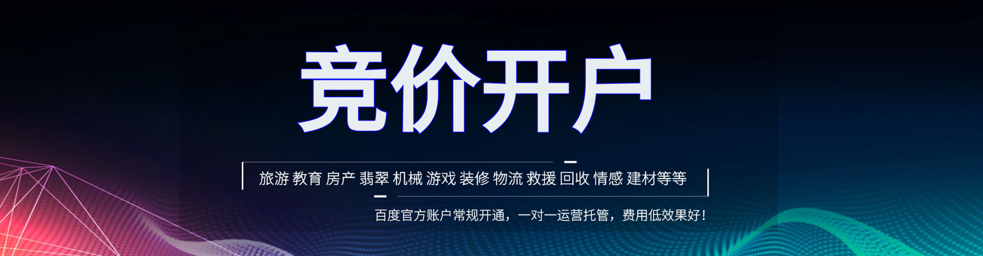 三门推广信息流